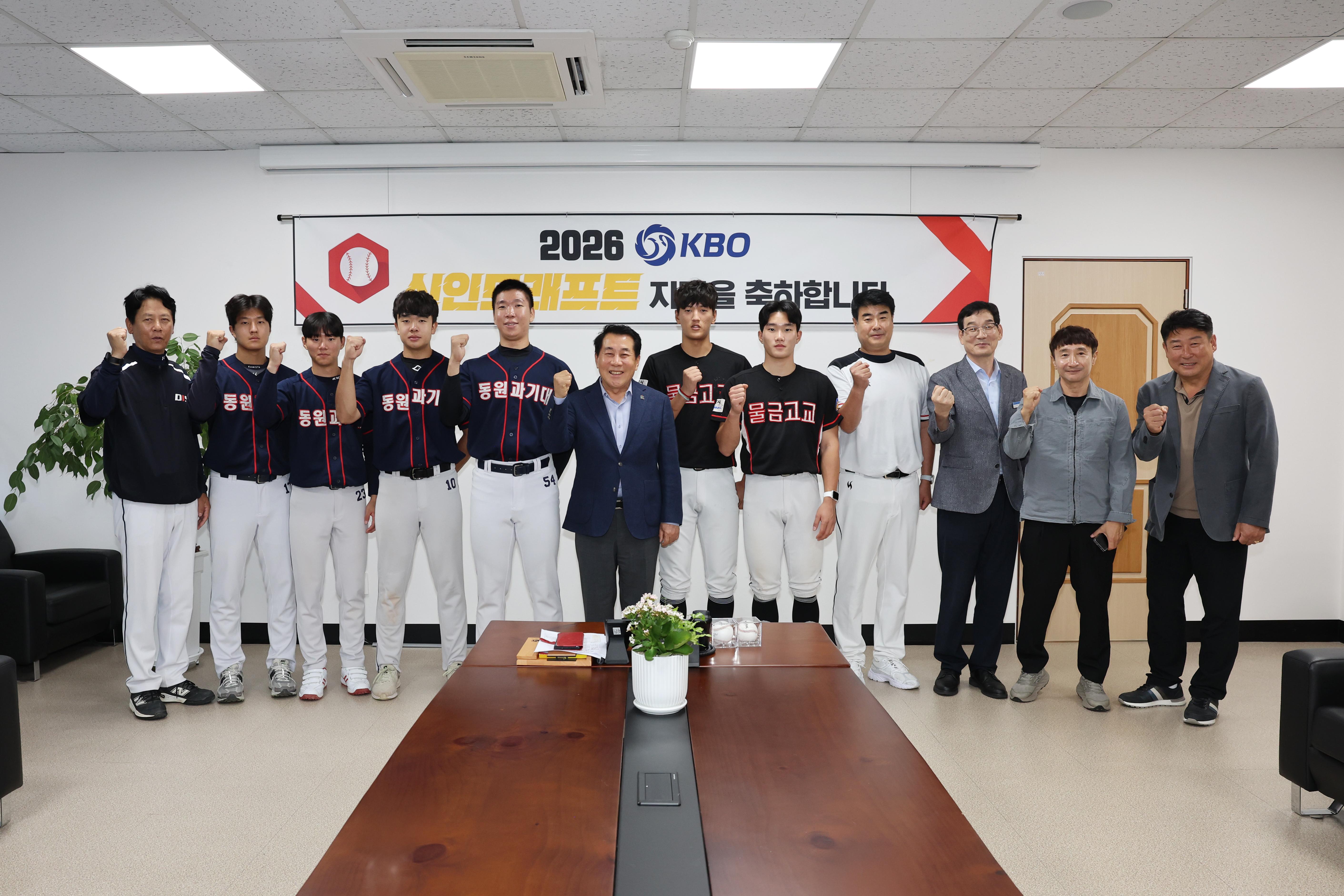 양산시, KBO 지명 동원과기대·물금고 선수 초청 격려(2025. 10. 13. 상황실)