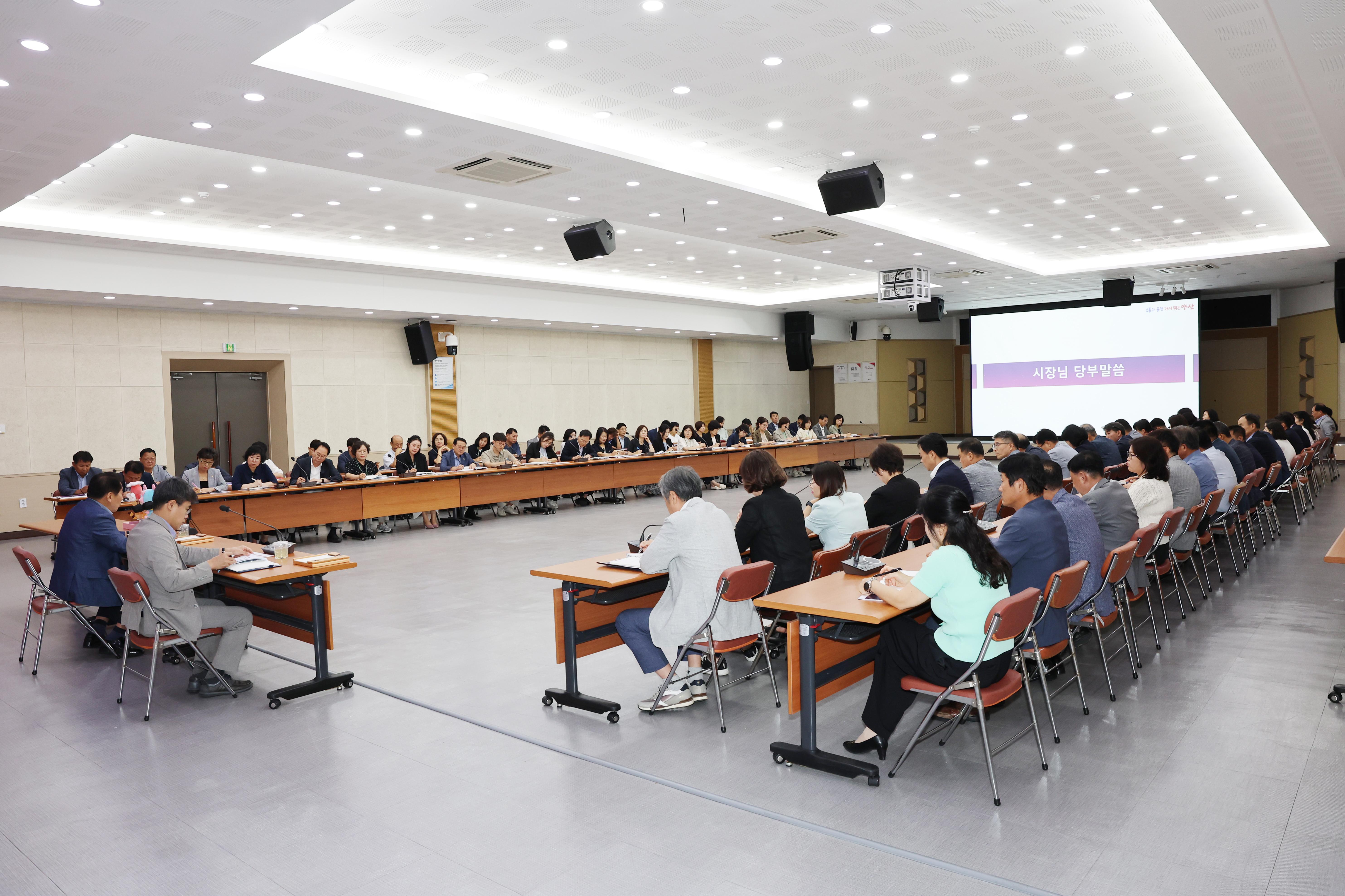 양산시, 시민이 체감하는 민선 8기 공약사업 순항(2025. 9. 9. 대회의실) 