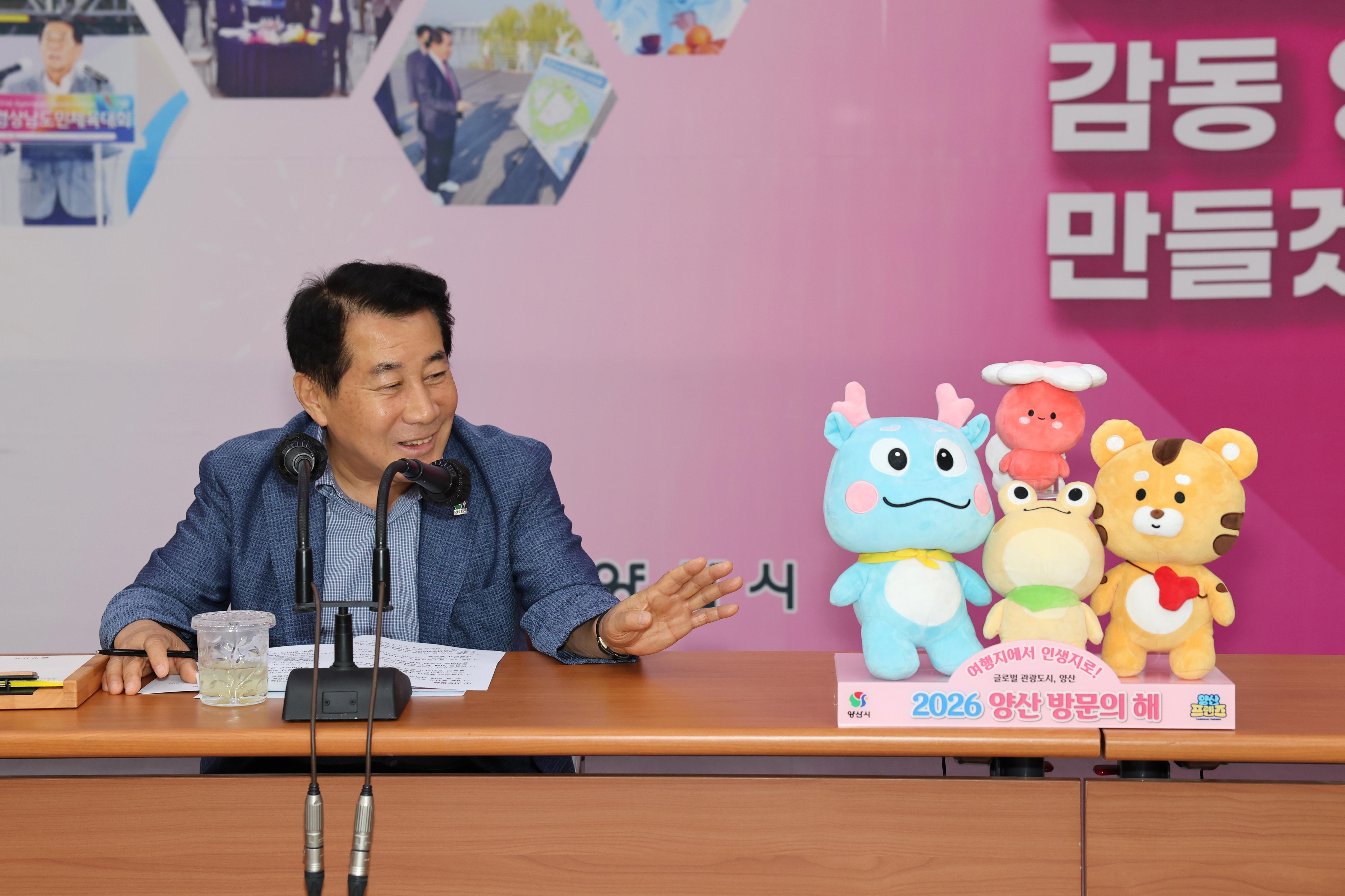 양산시, 시민이 체감하는 민선 8기 공약사업 순항(2025. 9. 9. 대회의실) 