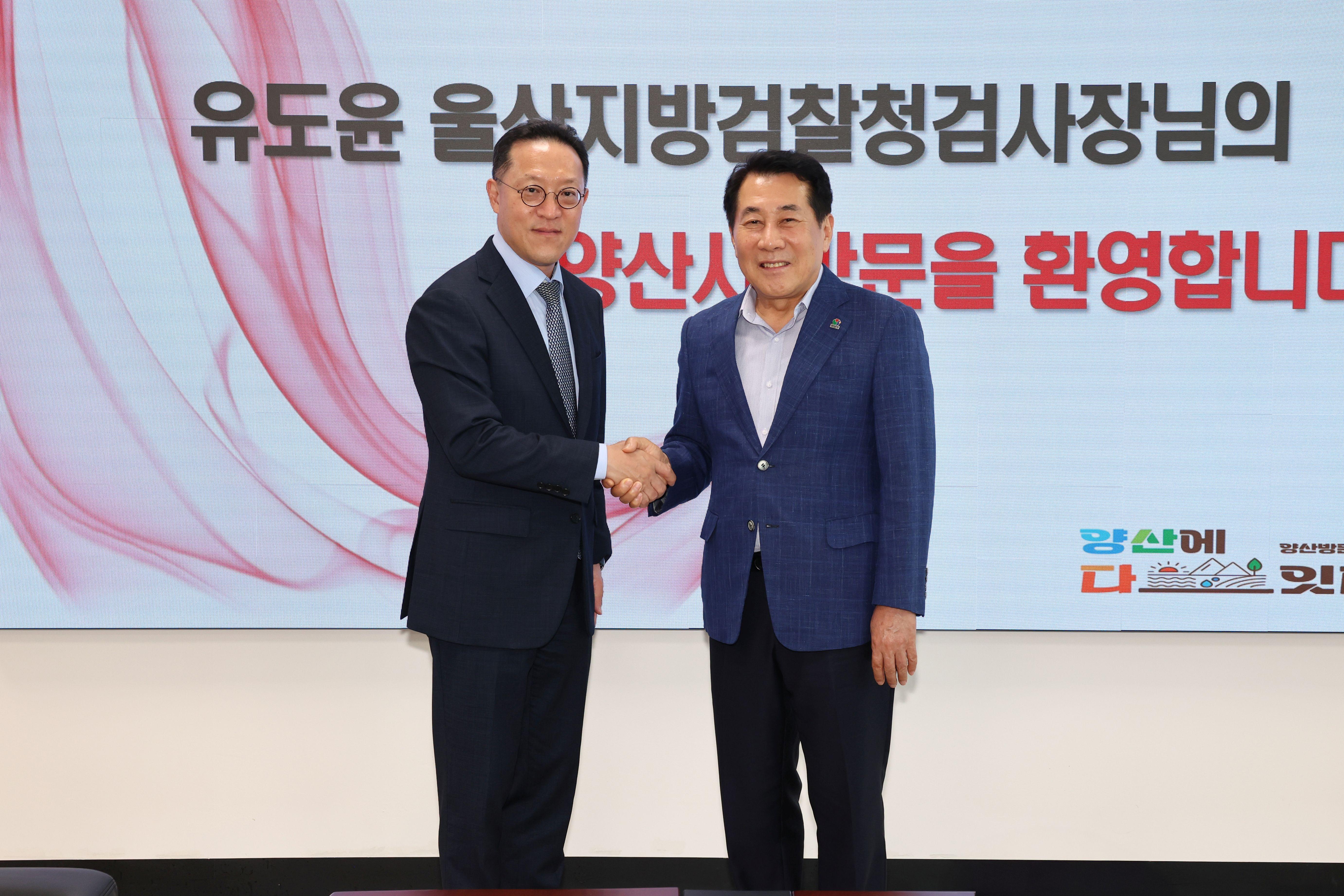유도윤 울산지방검찰청 검사장 양산시청 방문(2025. 8. 21. 상황실)