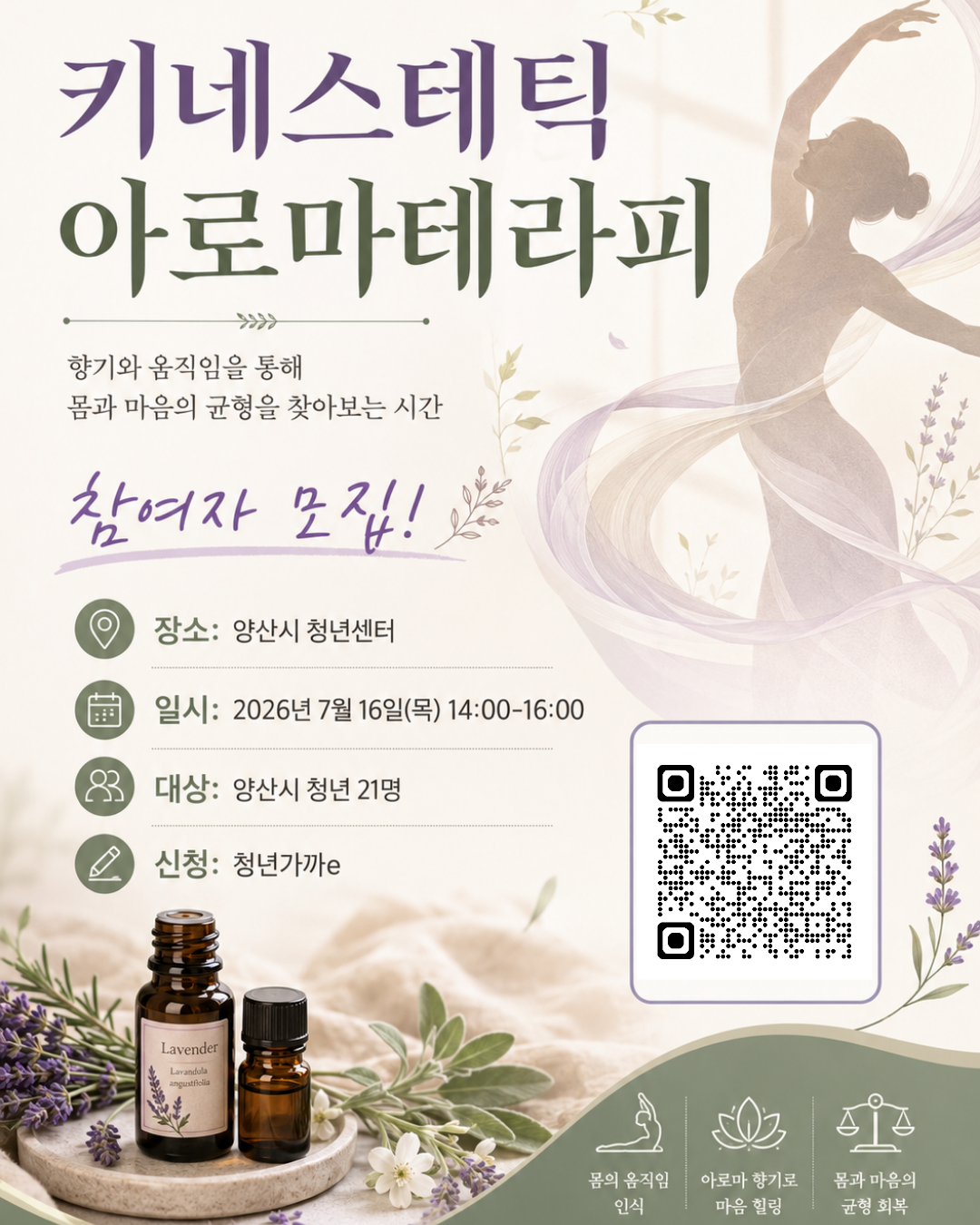 키네스테틱 아로마테라피.png2.08MB