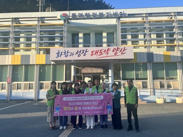 양산시 동면 청소년지도위원 9월 단체사진