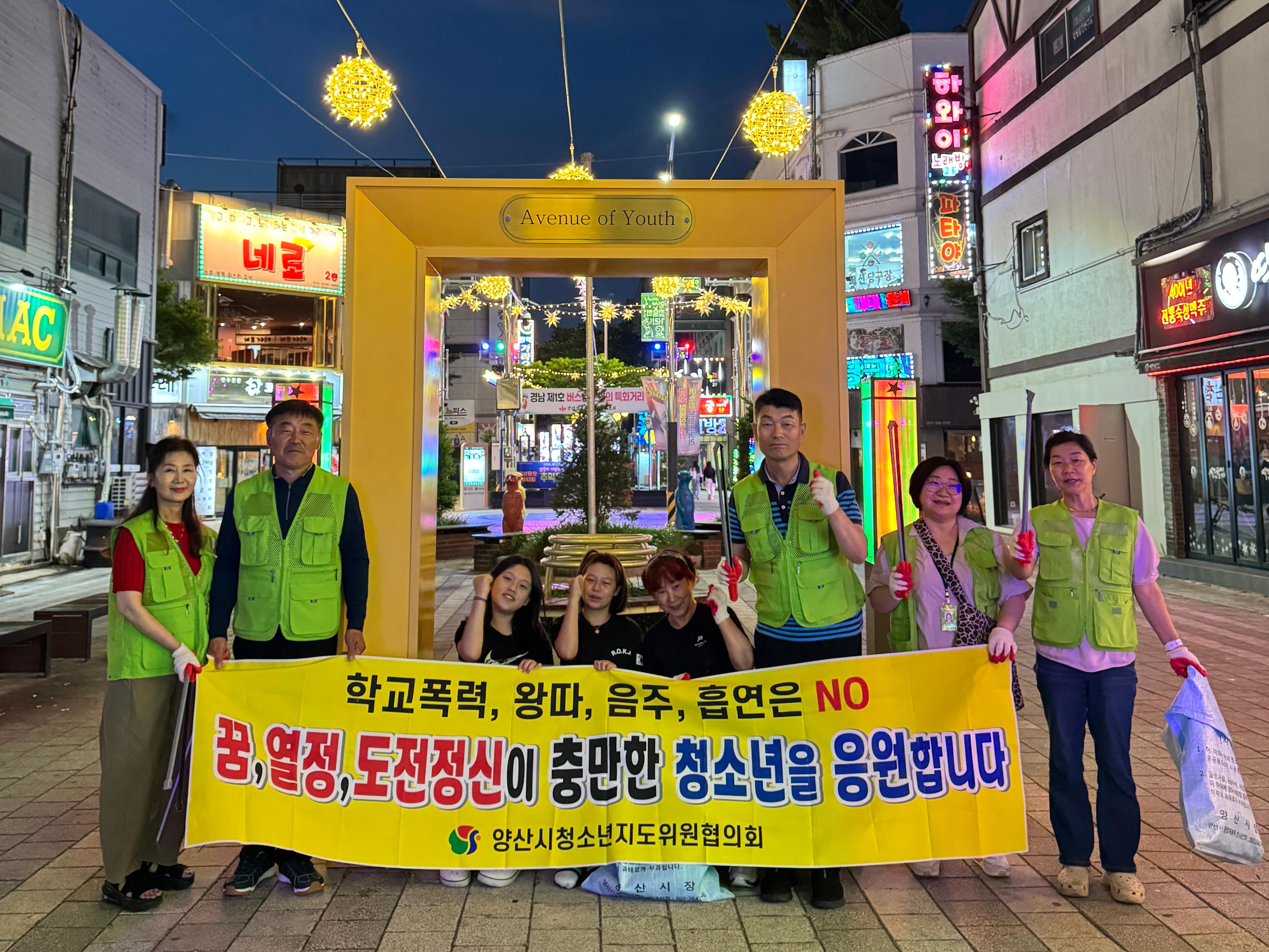 청소년들과 위원들이 슬로건을 들고 사진을 찍었다.