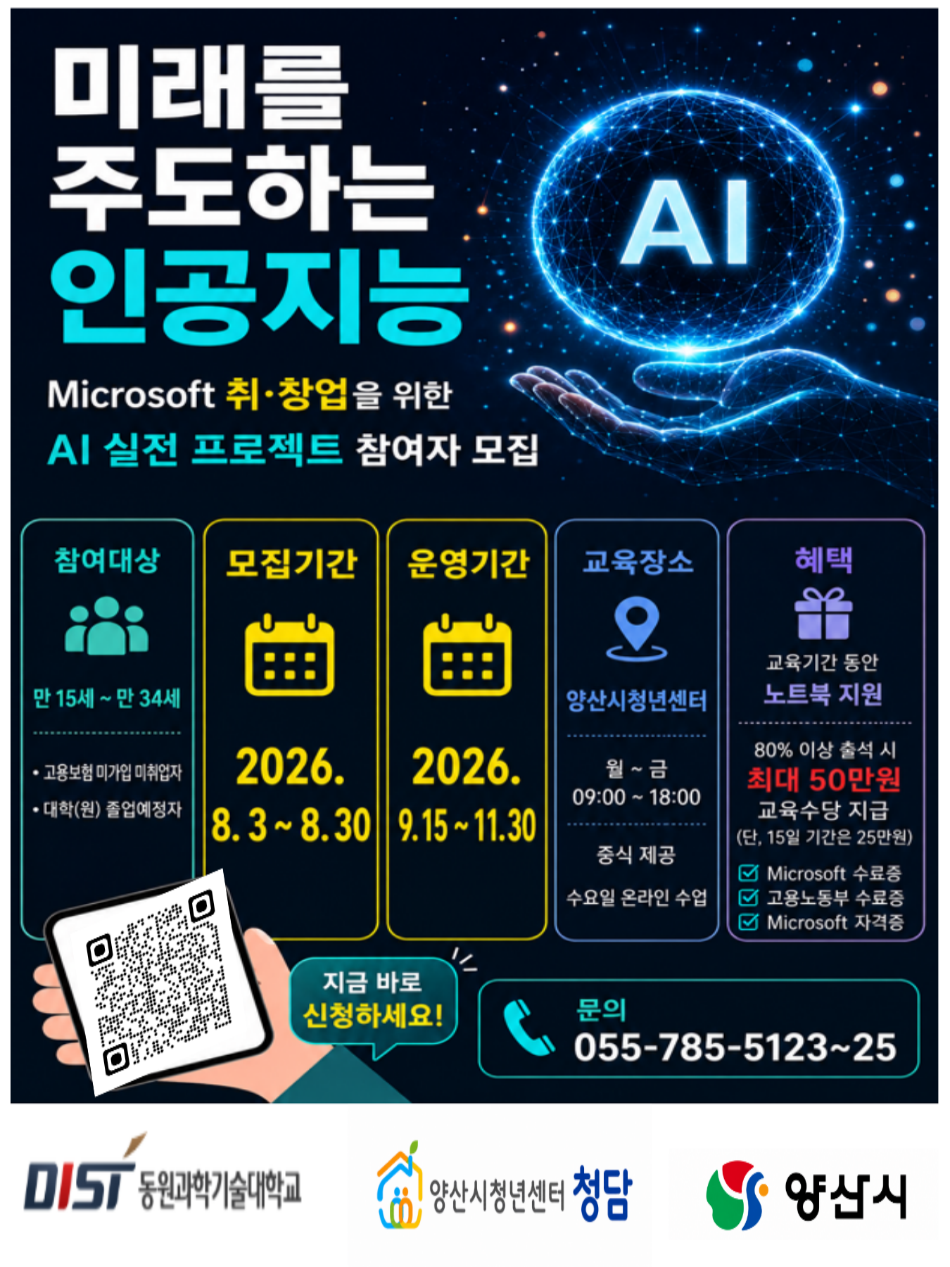 홍보 포스터20260814