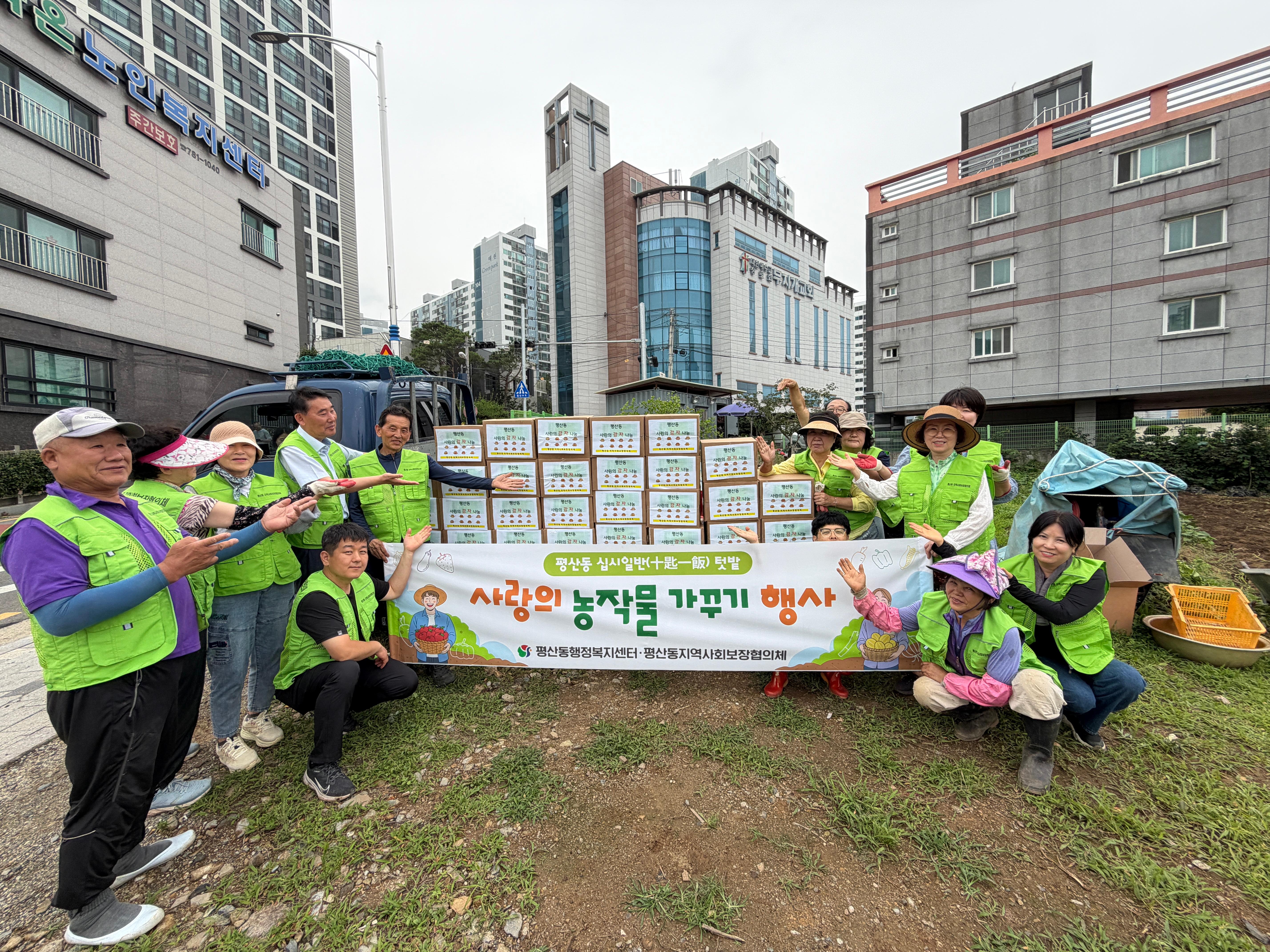 평산동지역사회보장협의체 십시일반 텃밭에서 재배한 사랑의 감자를 관내 돌봄이웃에게 전달해 드림