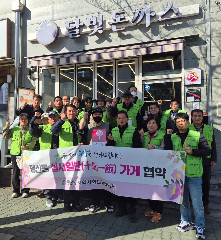 (2026.1.16.)평산동지역사회보장협의체 십시일반 가게 현판 수여식
