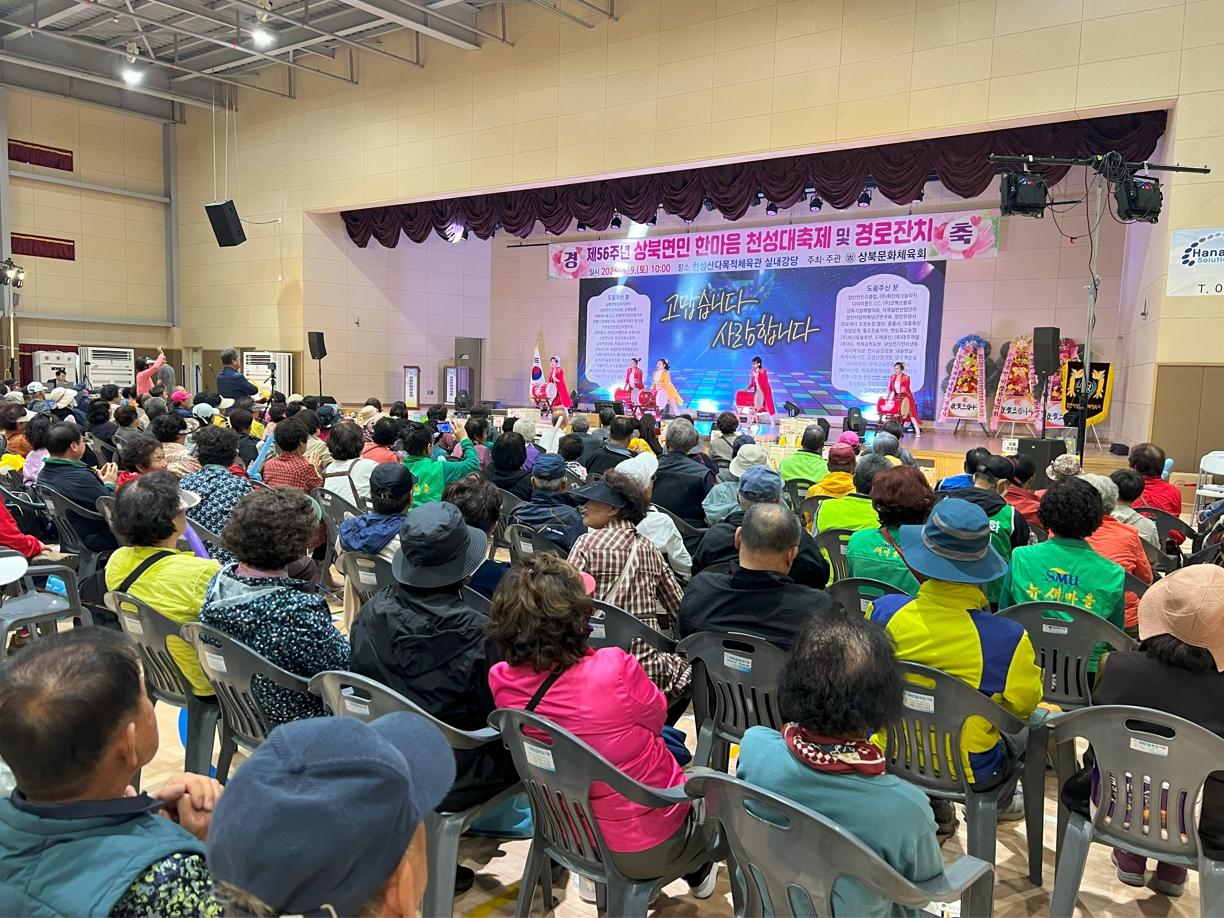상북면민 한마음 천성대축제(1)