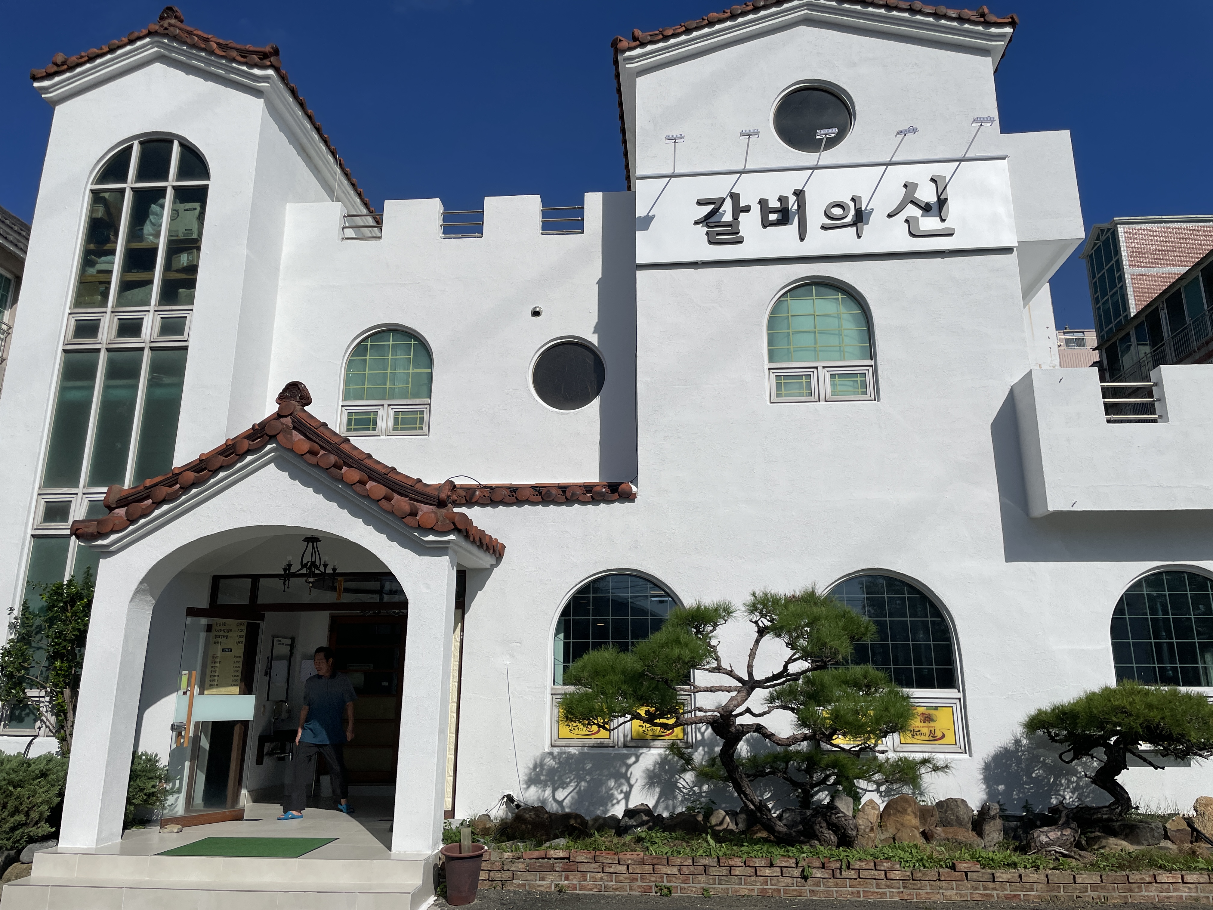 갈비의신
