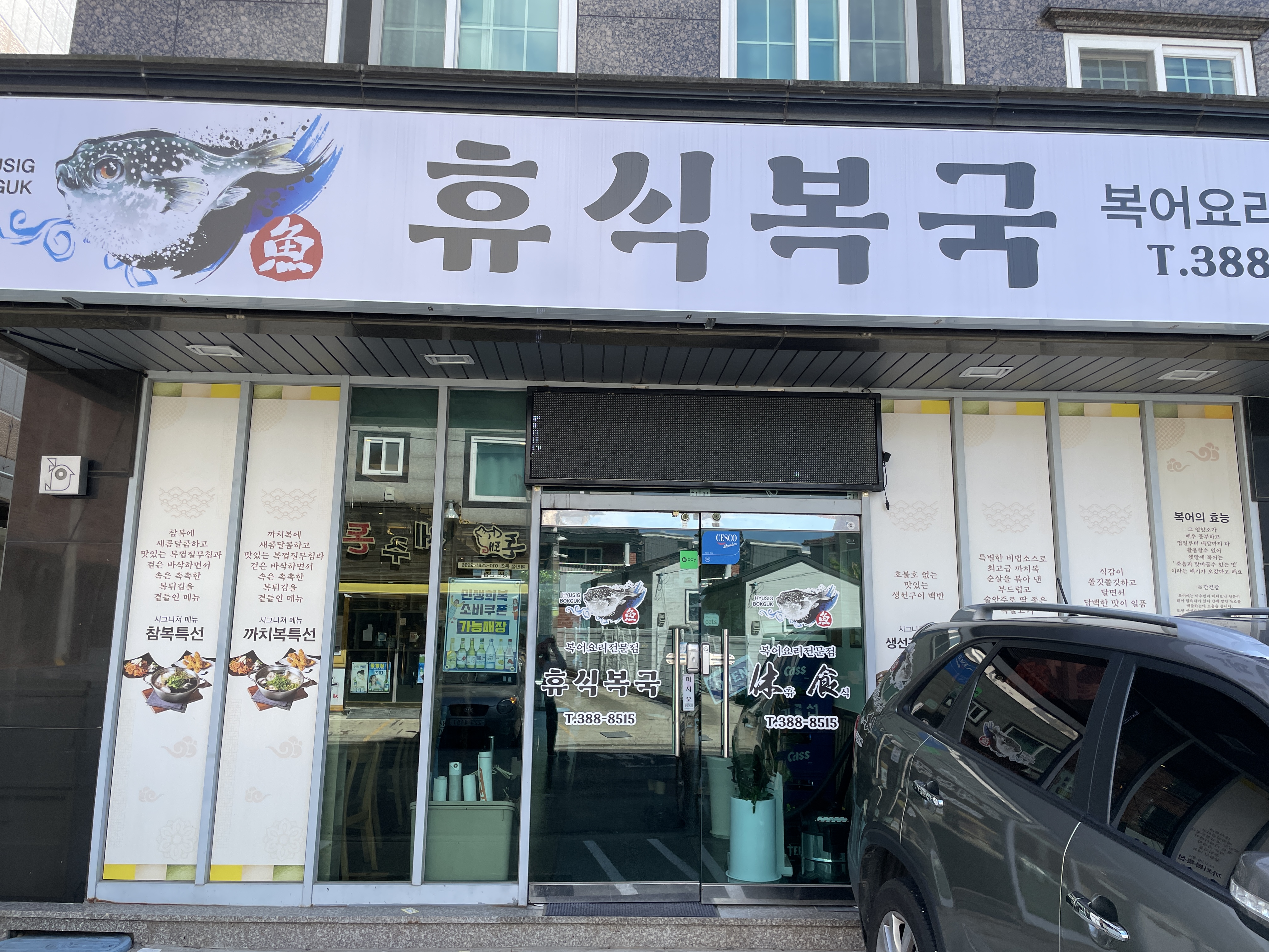 휴식 양산역점