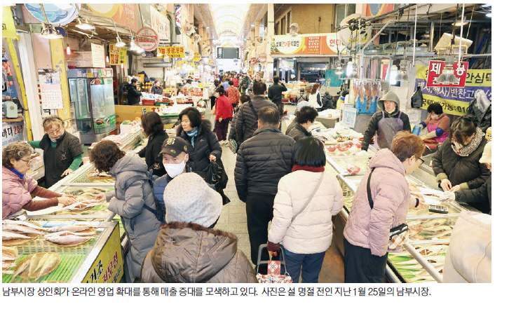 남부시장 ‘디지털전통시장’으로 활로 모색