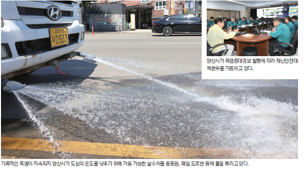 폭염·가뭄 피해 최소화 행정력 총동원