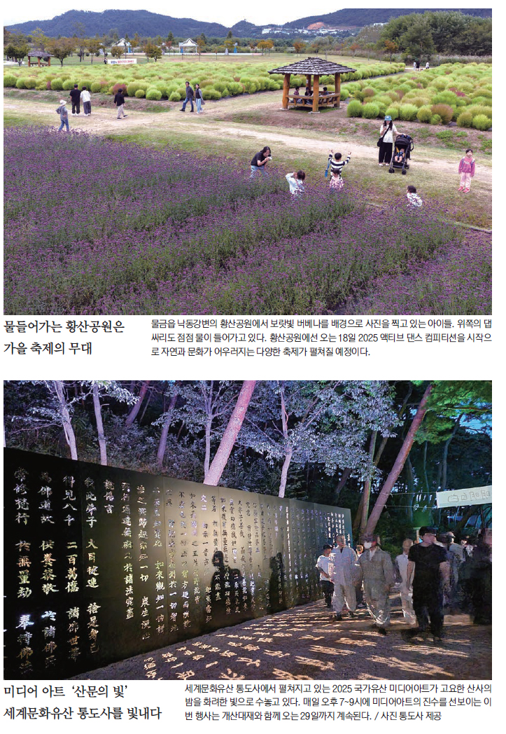 축제와 함께 가을로의 초대