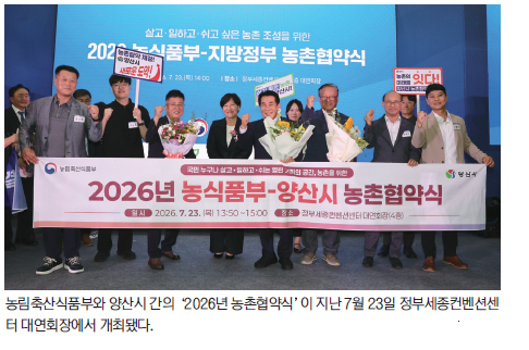 농촌공간계획 사업 실행력 높인다