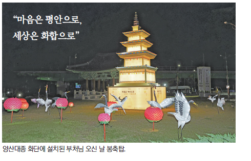 부처님 오신 날 봉축탑 점등 