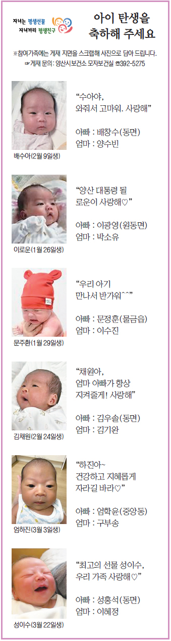아이 탄생을 축하해주세요