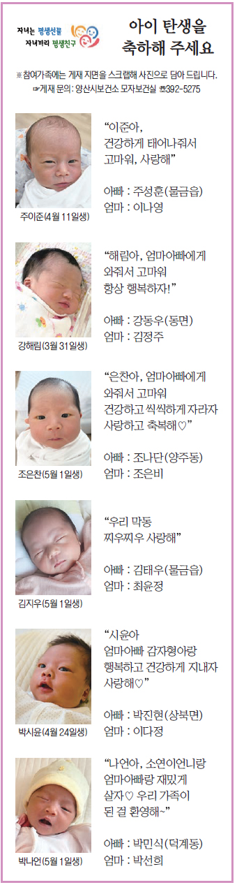 아이 탄생을 축하해 주세요