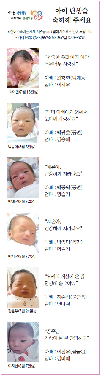 아이 탄생을 축하해 주세요