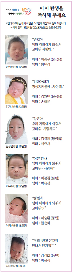 아이 탄생을 축하해 주세요