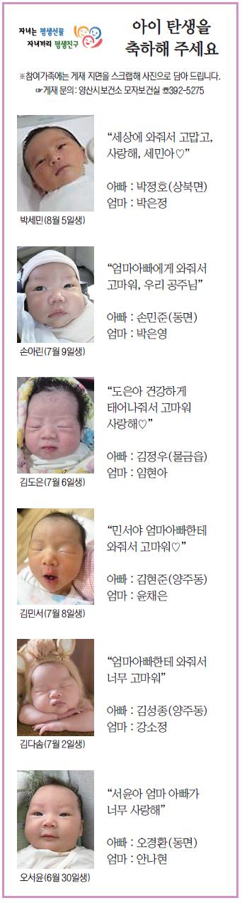 아이 탄생을 축하해주세요