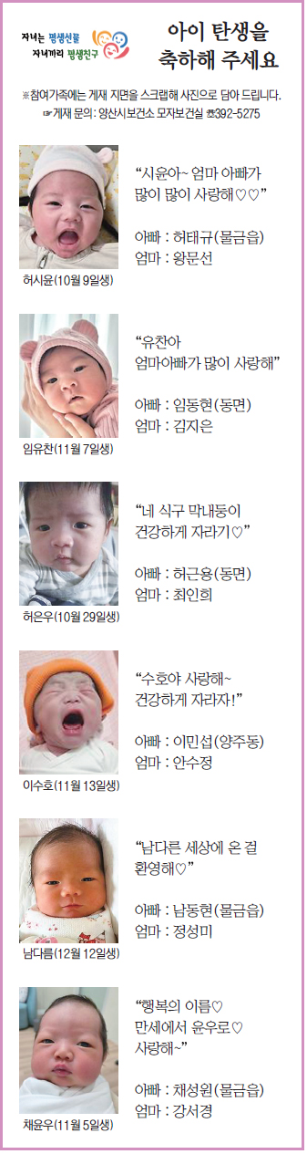 아이 탄생을 축하해 주세요