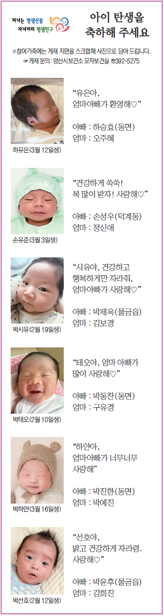 탄생을 축하해주세요