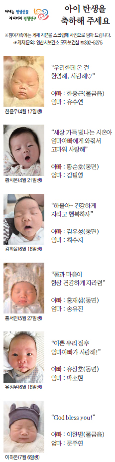 아이 탄생을 축하해주세요