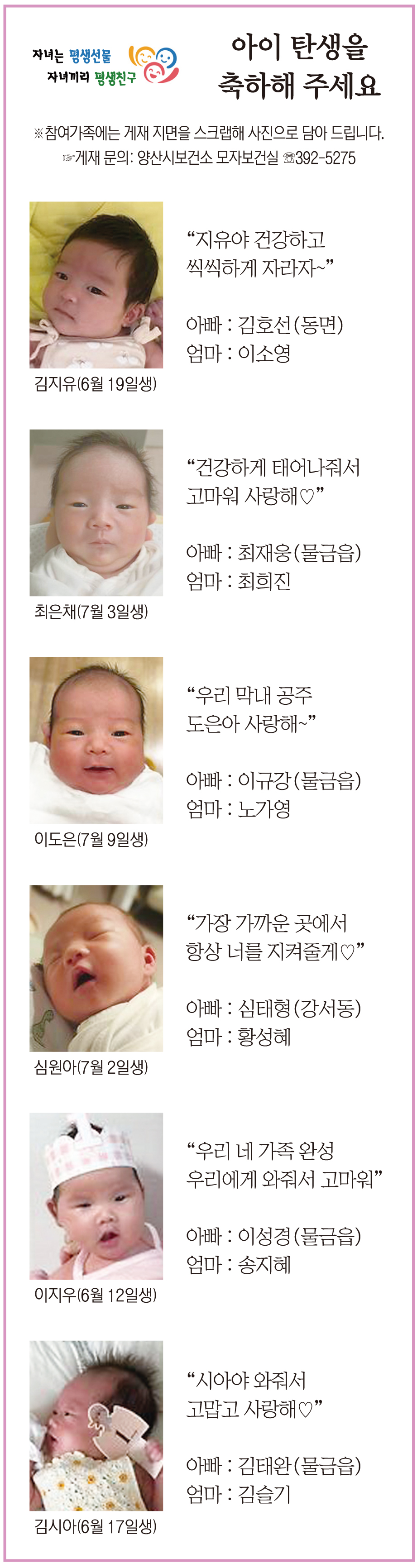 아이 탄생을 축하해주세요