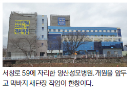 동부 ‘양산성모병원’ 오는 9일 개원 예정