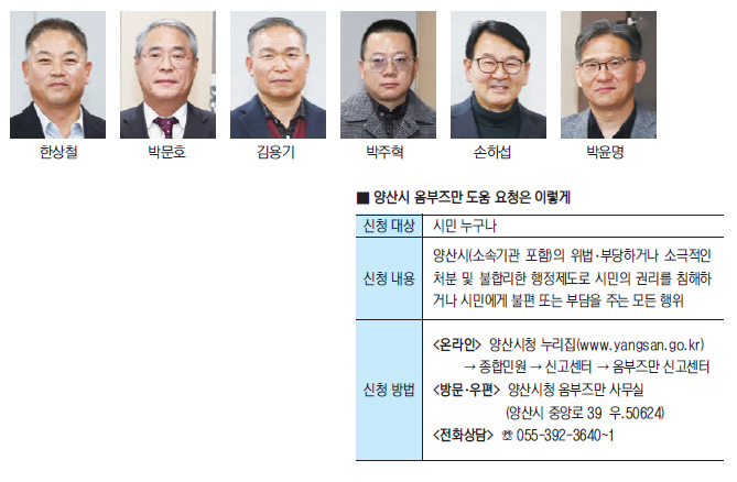 시민 고충 해결 도움 줄 제3기 옴부즈만 6명 위촉